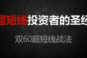 西门股票战法干货课程（百度网盘）