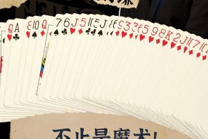 刘谦·零基础魔术教学10节课（百度网盘）