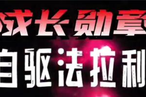 大勋老师·自驱法拉利教程，致家长的必修课