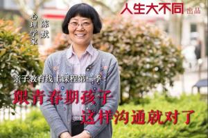 陈默·跟青春期孩子这样沟通就对了2.0版（mp3音频）