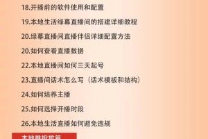 钱顶顶·2024同城实体老板引流获客实战课