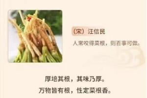 菜根谭30堂处事修养课