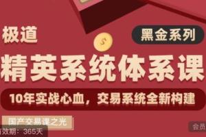 作手逍遥风极道股票课程合集(三合一)