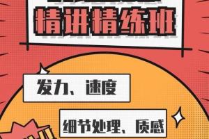 jeje老师爵士舞课程260集(百度网盘)