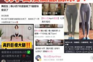 韩小四·14天瘦腿直腿计划课程（百度网盘）