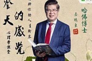 岳博士·心理学从业基本功班,心理学从入门到精通自学课