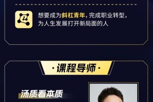 汤质看本质·高手的黑箱,AI时代学习、思考与创作