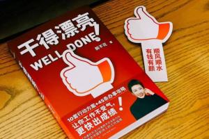 脱不花·花姐信箱:干得漂亮配套职场课