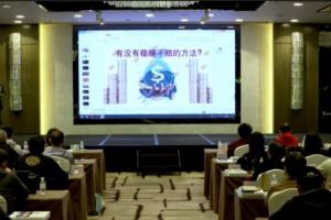 仟和亿·周代运：美梦成真线下课（现场视频 指标）