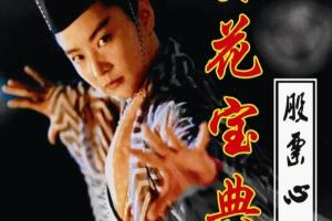 淘股吧·葵花宝典股票心经心法文章（456页）