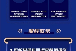 提升创作者能力,实战引流方法助力变现——黑马38天短视频实战训练营助您系统掌握账号运营精细操作