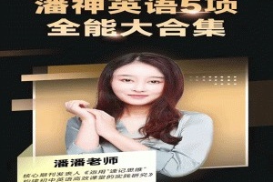 Mastering the Five Essential Techniques of Pan Pan in English