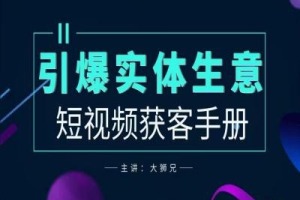 实体商家2024年获客新法宝，轻松促进实体生意增长