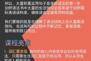 刘老师带你掌握剑桥中级英语语法的198堂课