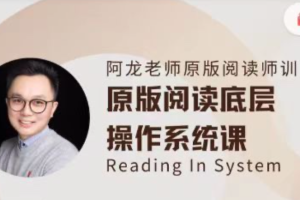 Unlocking the Power of Online Teacher Training in English with Mr. Aaron’s Original Reading Program – First Edition