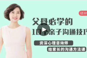 家长必备的亲子沟通技巧Top10