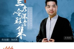 兰彦岭教授的商业智慧：鬼谷子的成功之道