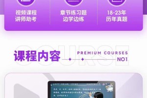 高效学习万万主管护师的零基础精讲课程：24年专业培训资料