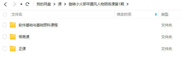 2024年芊墨风人物团练课第1期:火郭小旋转