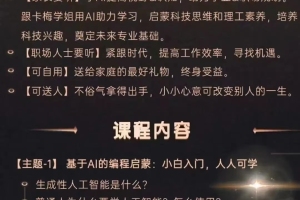 简单易懂的AI与高科技普及视频课,让任何人都能轻松学习