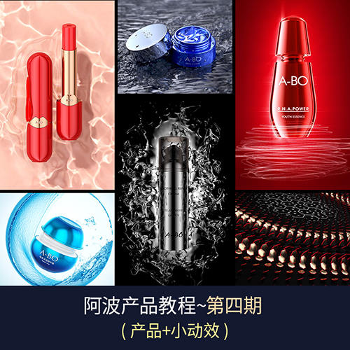 AEPR高级综合教程：让产品动效更出彩！阿波C4D OC RS红移 产品渲染教程第四期