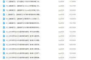 掌握光影艺术:郭术生2023 C4D OC教程带你领略美学之美