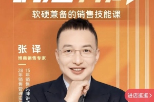突破销售瓶颈，销冠养成课程带你掌握销售技巧与策略