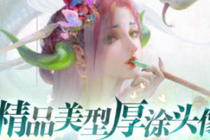 翼光时尚艺术头像设计