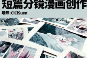 CiCi与鲸鱼的奇幻漫画之旅
