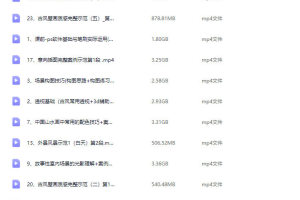 2023年古风场景课程:丰腴的右嘟嘟