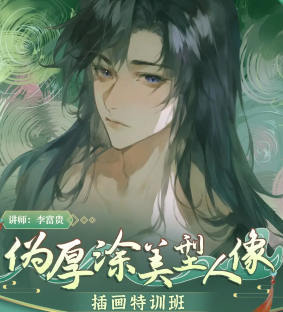 2021年4月的李富贵伪厚涂美型人像插画第5期