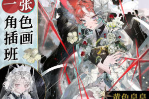 2024年的角色插画班：探索黄色皇皇的创意艺术