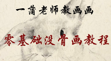 Mastering the Art of Chinese Painting with Teacher Yipu: A Complete Course Collection