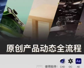 2024C4D OC渲染技术全面解析