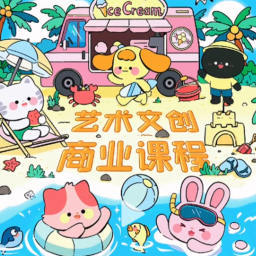 2024年3月y园糖第2期文创商业落地课程的艺术之旅