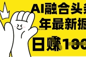 深度搜索技巧：利用DeepSeek与今日头条合作，轻松实现一键复制粘贴，每日收益1k揭秘【必看】