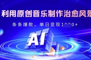 音乐与自然的完美融合：打造独一无二的治愈风景账号【全面揭秘】