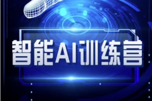 AI自媒体技巧大揭秘-打造专业自媒体必备技能