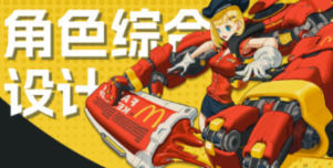 2024年1月结课的Cgron角色核心综合设计网络课程第10期总结
