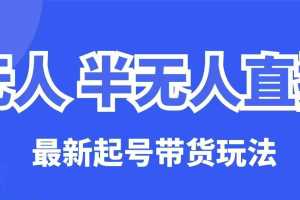 云顶直播新玩法揭秘：麒麟臂带货全攻略分享