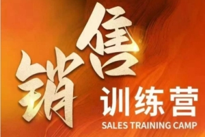 周文强销售训练营：揭秘直接销售的成功密码，引领财富增长之路