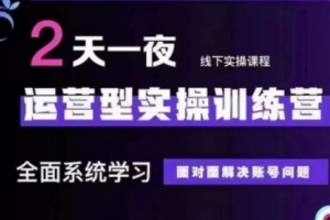 实战训练营：抖音直播账号管理全方位解决方案