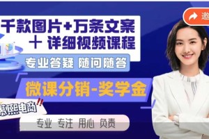 慕熙电商2025:从零基础到专业,掌握抖音短视频带货的秘诀