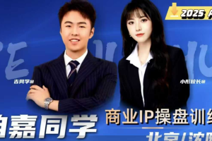 2021年，打造商业IP操盘手的必备技能和职业路径