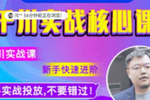 2025年最新实战技巧:七巷南动投流千川课程,助你快速提升至高手级别