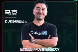 2025年马克渡客海外拓展，TikTok基建与店铺运营全方位指南