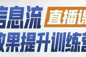 柯楠信息流效果提升:AI技术助力账号冷启动,全面提升效果解决问题
