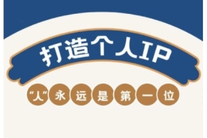 AIP训练营:打磨自媒体技能,开启创业新篇章(最新版)