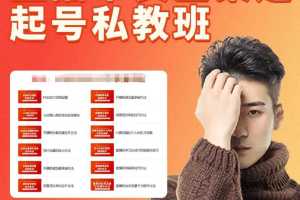 2025年私教班直播带货全渠道大爆发，二占助力带货新风潮