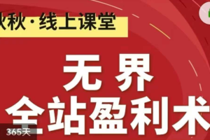 淘宝店铺盈利秘籍：秋季精品系列全新上架
